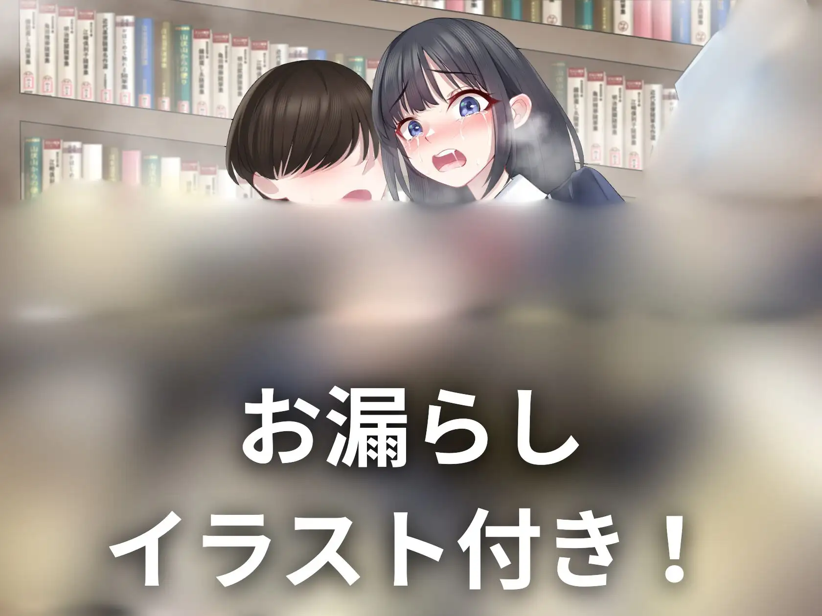 【排泄我慢】大スカ短編集〜委員会系〜 (スカトロ/おなら)