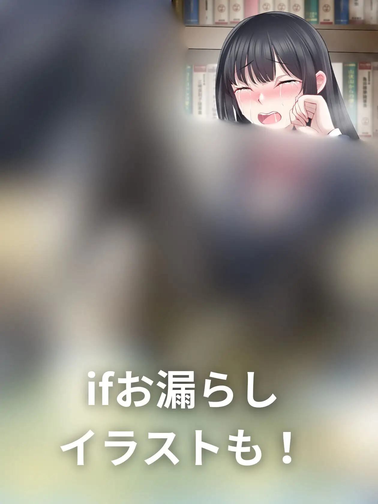 【排泄我慢】大スカ短編集〜委員会系〜 (スカトロ/おなら)