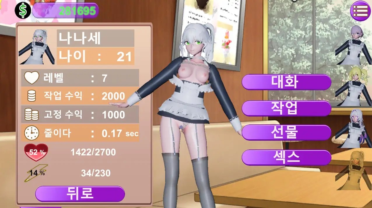 [Android 버전] 달의도시햄버거가게のサンプル画像 4