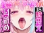 【耳アナ深層を犯され脳髄まで震える!!】18時間超★耳舐め猫のじゅるじゅるねぷねぷライフが止マラんッ！【KU100】