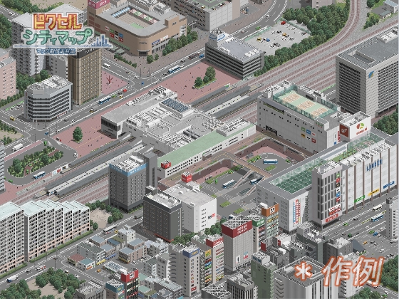駅セットD