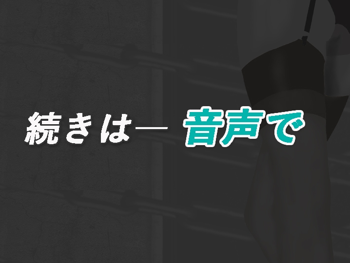 加賀美レイナに堕ちた童貞マゾの回顧録02-彼女の前でお漏らし射精- 画像9