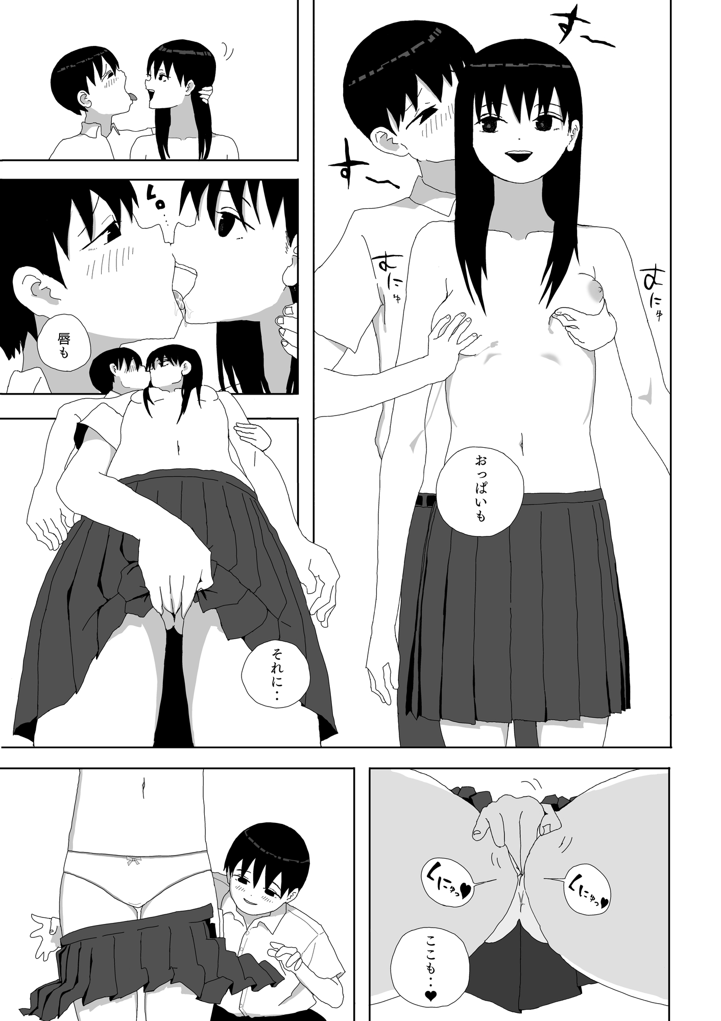 時間停止で学園一の美少女と性交 画像3