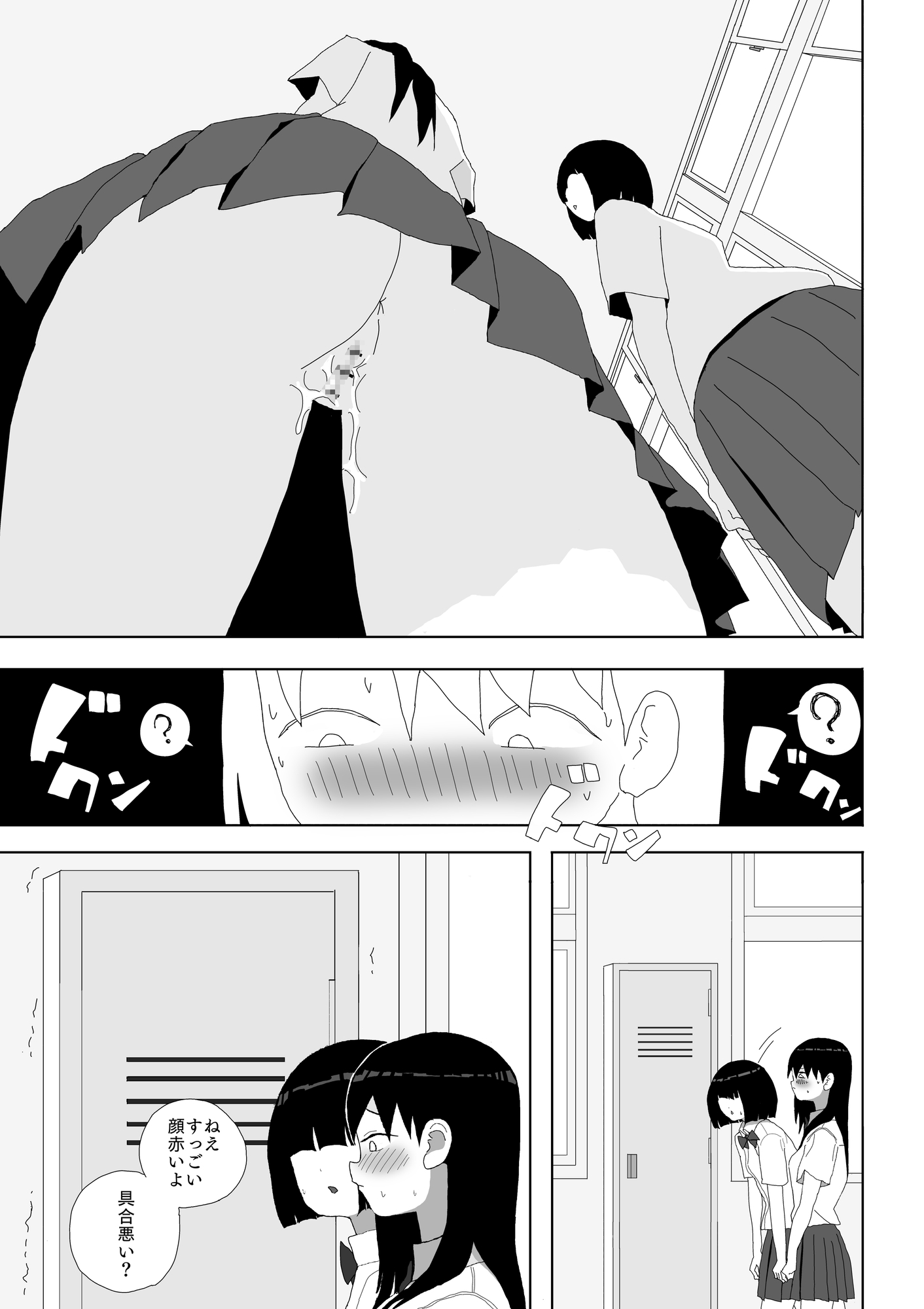 時間停止で学園一の美少女と性交 画像6