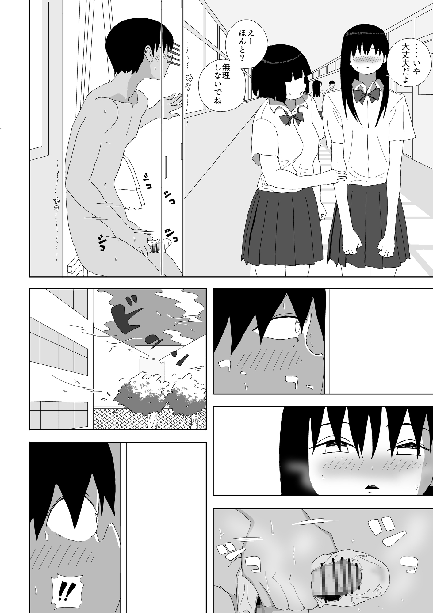 時間停止で学園一の美少女と性交 画像7