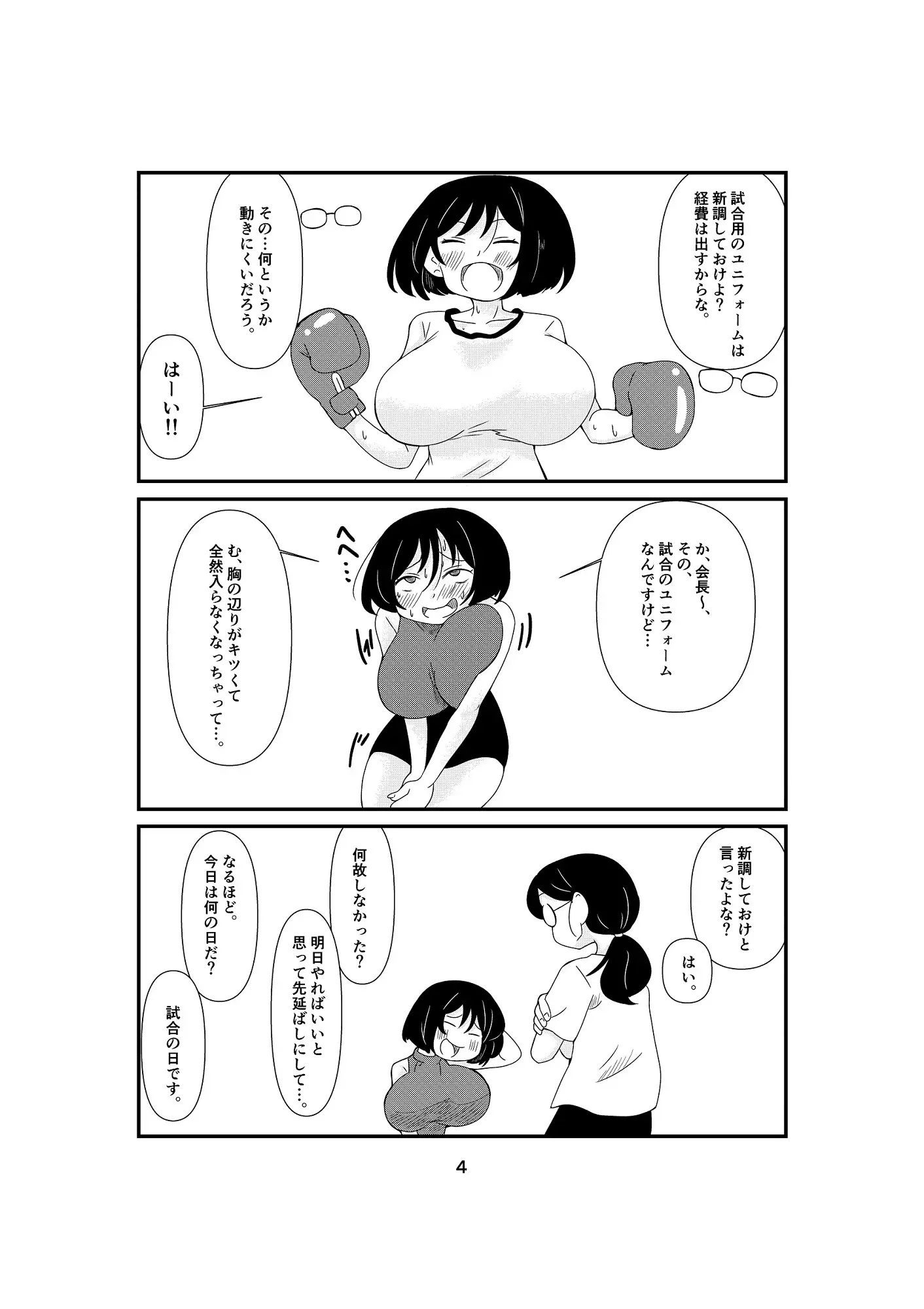 【繁体中文版】超乳ボクサートップレスボクシングに挑戦!!