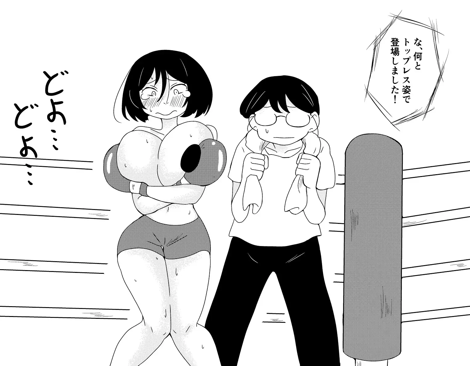【繁体中文版】超乳ボクサートップレスボクシングに挑戦!!