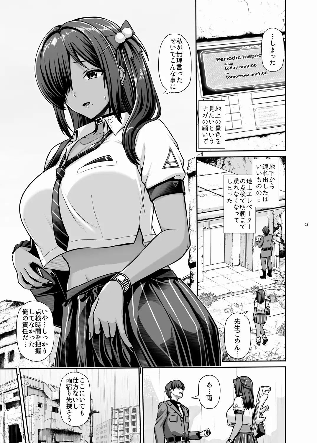 みりあ　同人 RJ01368682][うまのほね] ナガと一緒ヒミツのじかん のダウンロード情報 - DLDShare