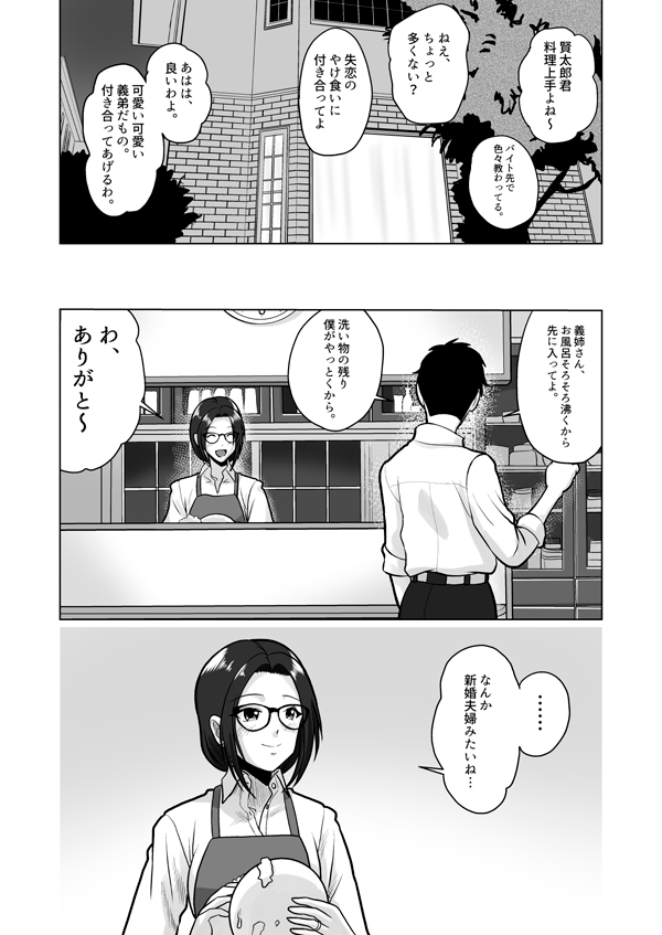 人妻の内側 画像6