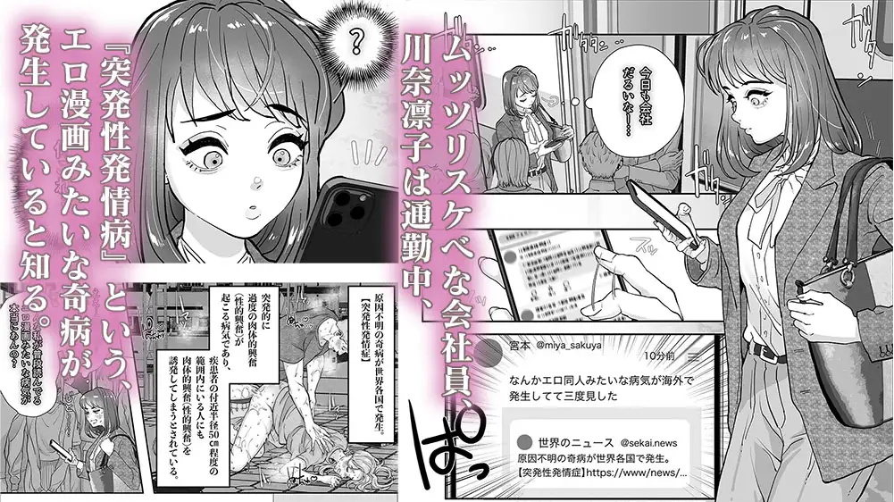 発情病にかかってしまった私は、顔がいい無愛想な後輩にいつでもどこでも性処理してもらう羽目になってしまいまして…。のサンプル画像1