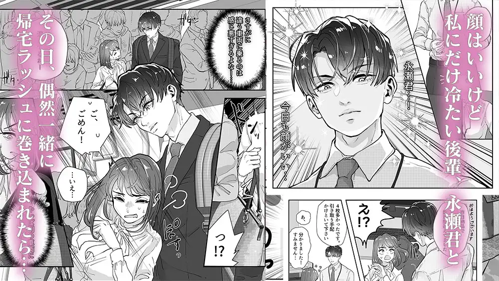 発情病にかかってしまった私は、顔がいい無愛想な後輩にいつでもどこでも性処理してもらう羽目になってしまいまして…。のサンプル画像2