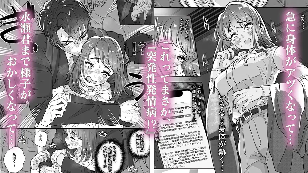 発情病にかかってしまった私は、顔がいい無愛想な後輩にいつでもどこでも性処理してもらう羽目になってしまいまして…。のサンプル画像3