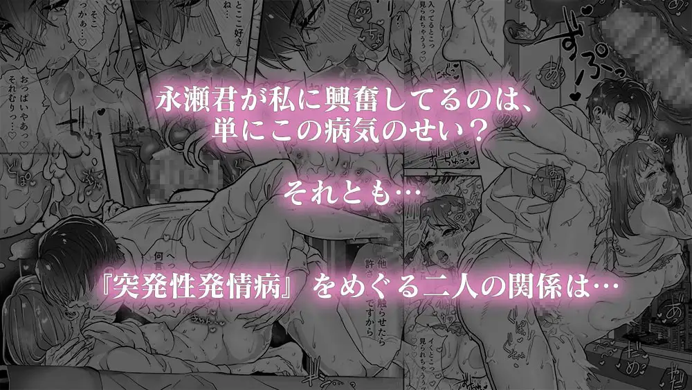 発情病にかかってしまった私は、顔がいい無愛想な後輩にいつでもどこでも性処理してもらう羽目になってしまいまして…。のサンプル画像9
