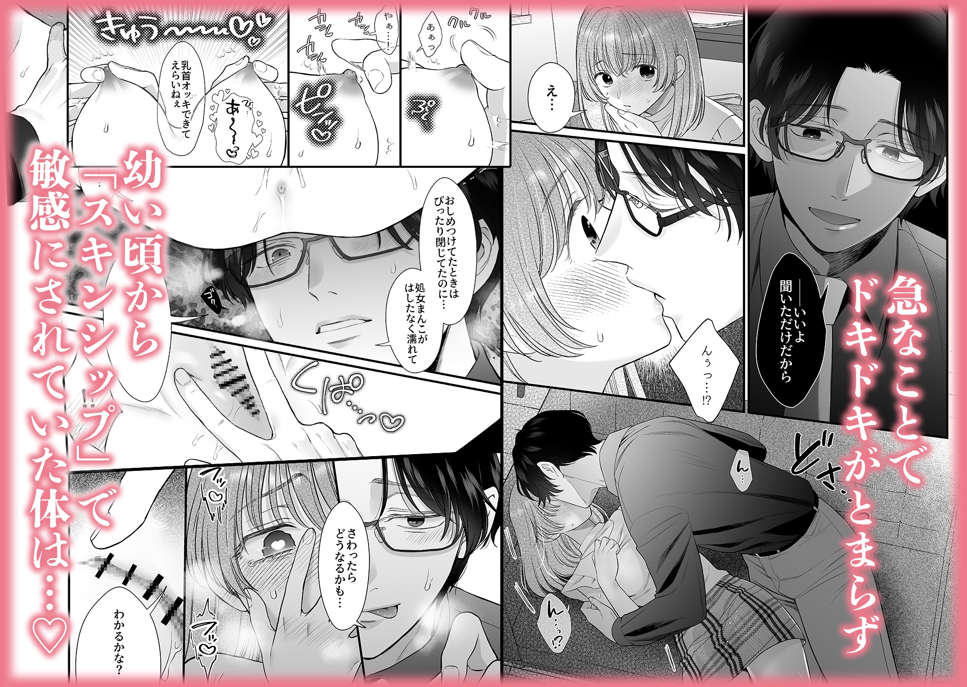 【脳イキ男子】ほんとのオトナにしてあげる～何回イッても終わらない絶頂レッスン～【COMIC】 画像5