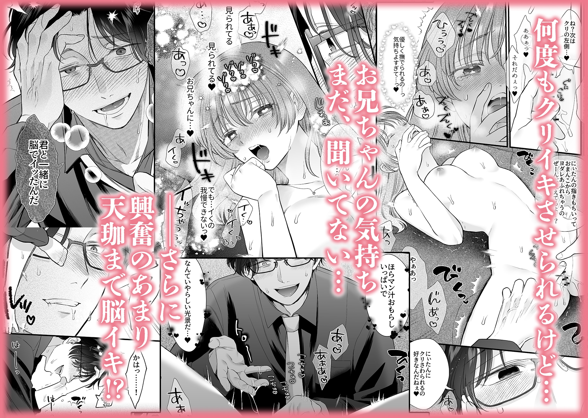 【脳イキ男子】ほんとのオトナにしてあげる~何回イッても終わらない絶頂レッスン~【COMIC】 画像6