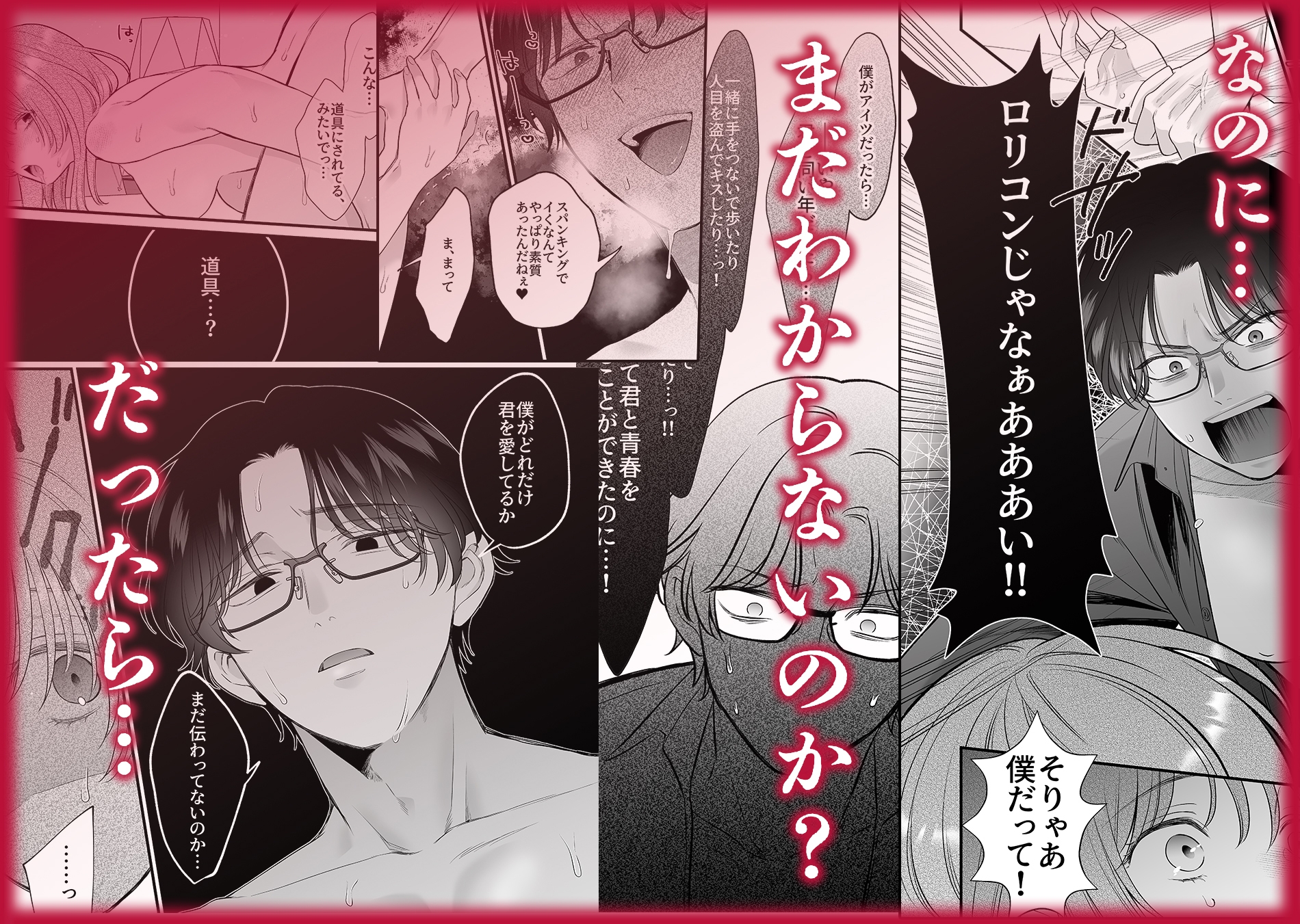 【脳イキ男子】ほんとのオトナにしてあげる~何回イッても終わらない絶頂レッスン~【COMIC】 画像8