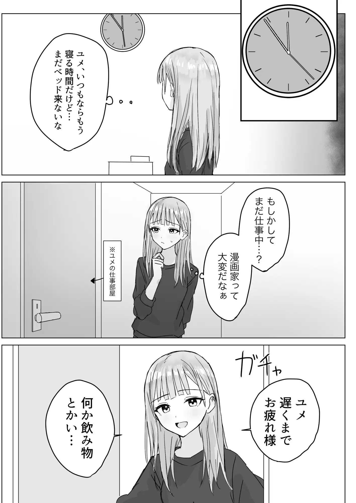 【简体中文版】你与我共度的甜蜜时光