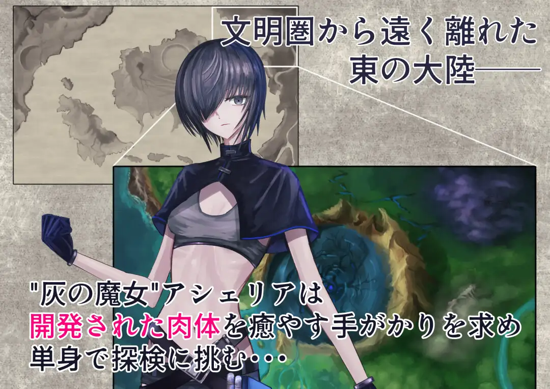 ルーシフェン触手生物図鑑～灰の魔女アシェリアの凌○体験記～ Dissolute Nemesis エロ画像2
