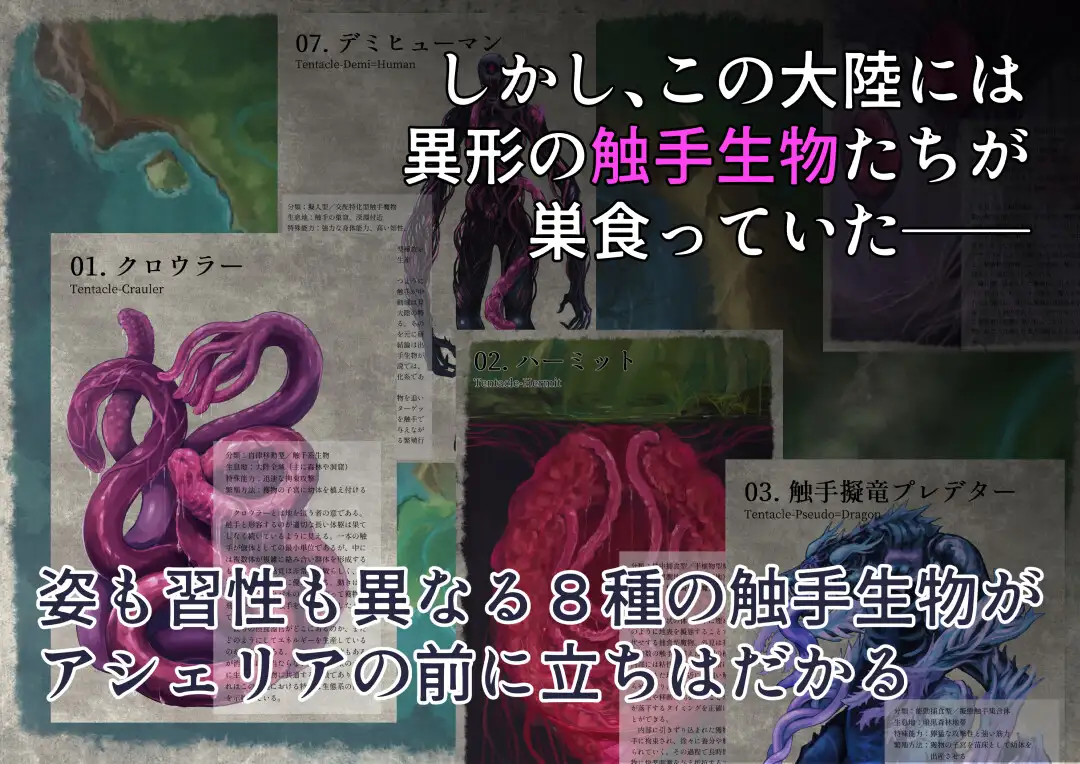 ルーシフェン触手生物図鑑～灰の魔女アシェリアの凌○体験記～ Dissolute Nemesis エロ画像3