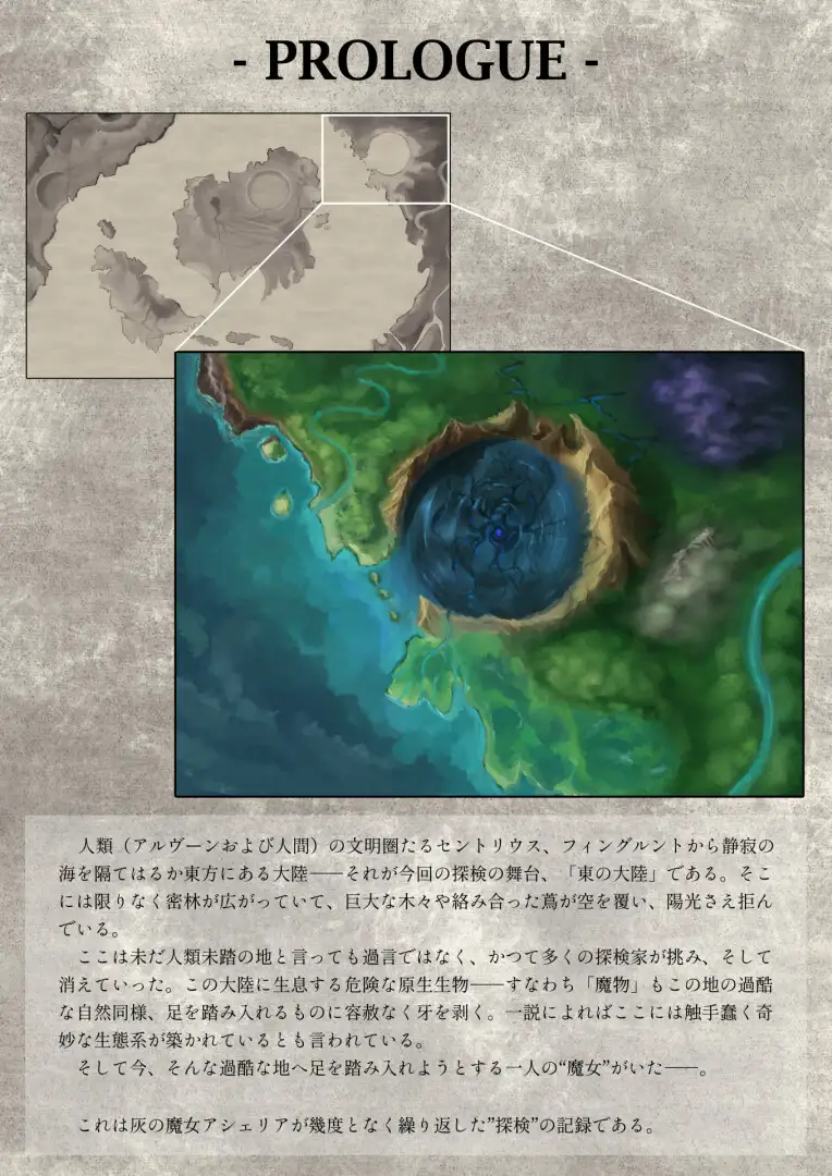 ルーシフェン触手生物図鑑～灰の魔女アシェリアの凌○体験記～ Dissolute Nemesis エロ画像6