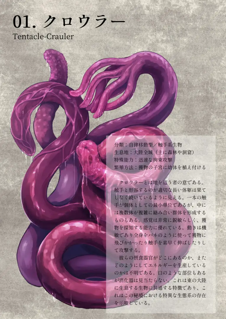 ルーシフェン触手生物図鑑～灰の魔女アシェリアの凌○体験記～ Dissolute Nemesis エロ画像7