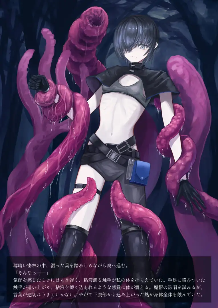 ルーシフェン触手生物図鑑～灰の魔女アシェリアの凌○体験記～ Dissolute Nemesis エロ画像8