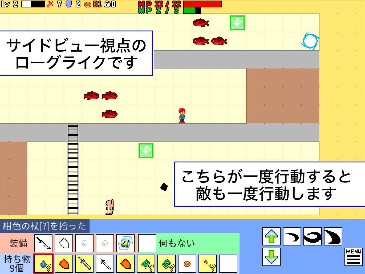 襲壁の迷宮
