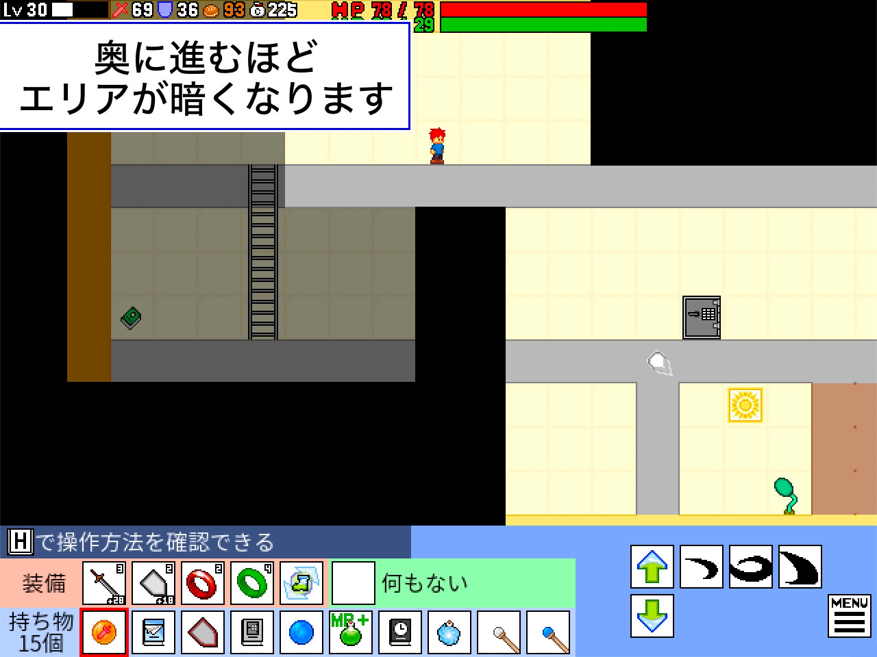 襲壁の迷宮