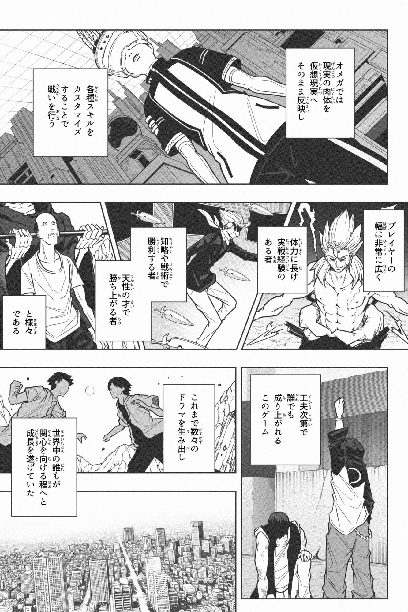 OMEGA season1 & season2 画像1