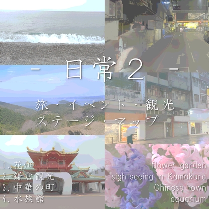 どこでも使えるBGM素材集 VOL.14 日常4