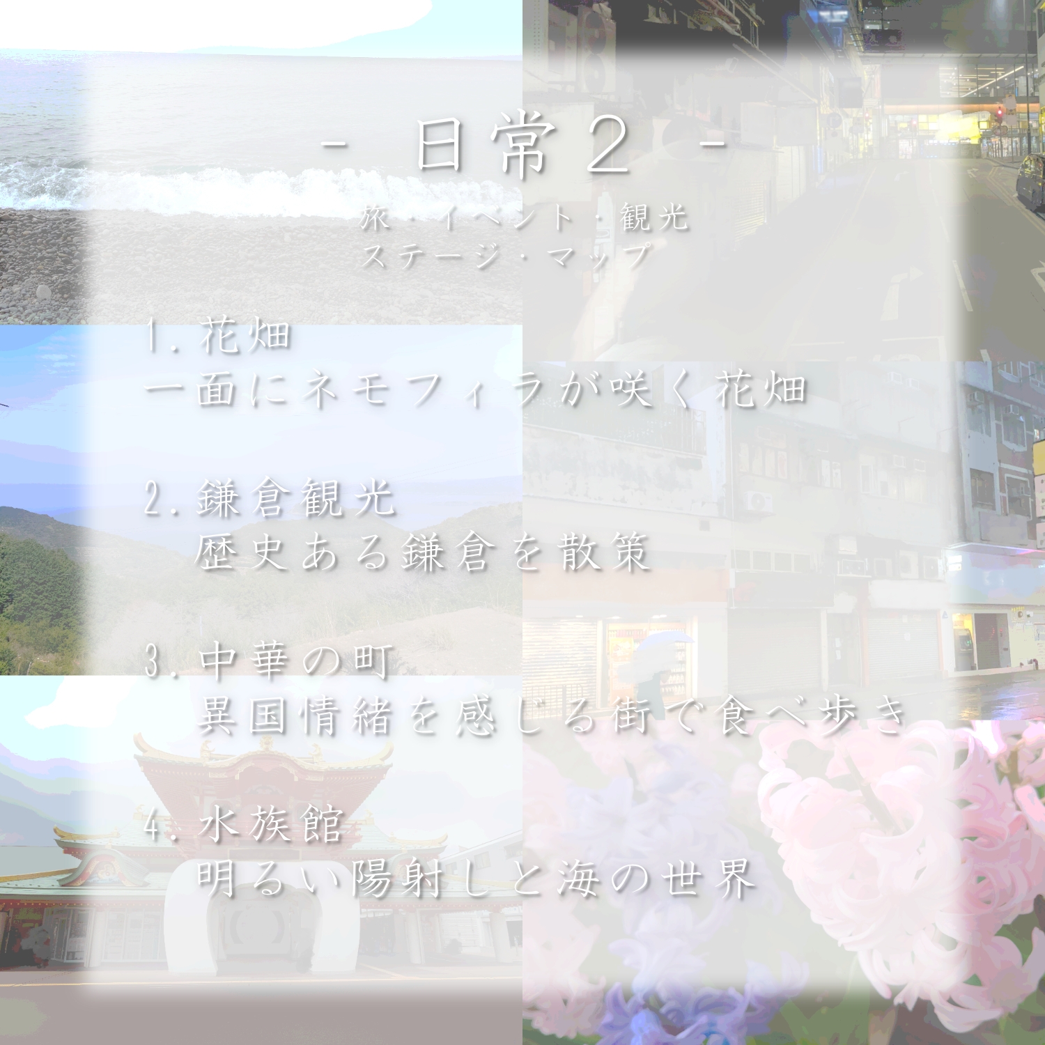 どこでも使えるBGM素材集 VOL.14 -日常2- 旅・イベント・観光・ステージ・マップ&Vlog