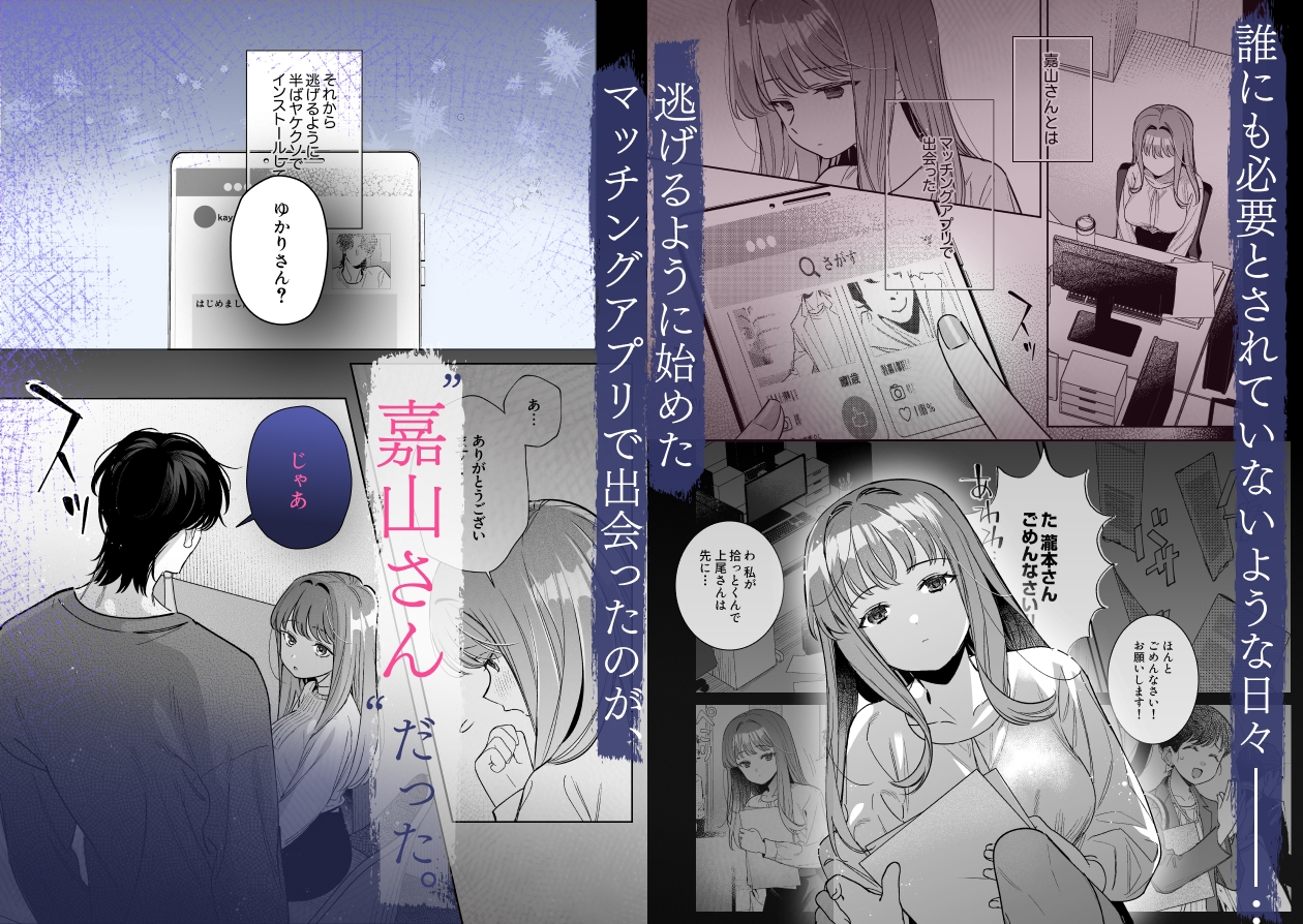 私なんかに奉じて仕える嘉山さんの性癖は歪んでる 画像3