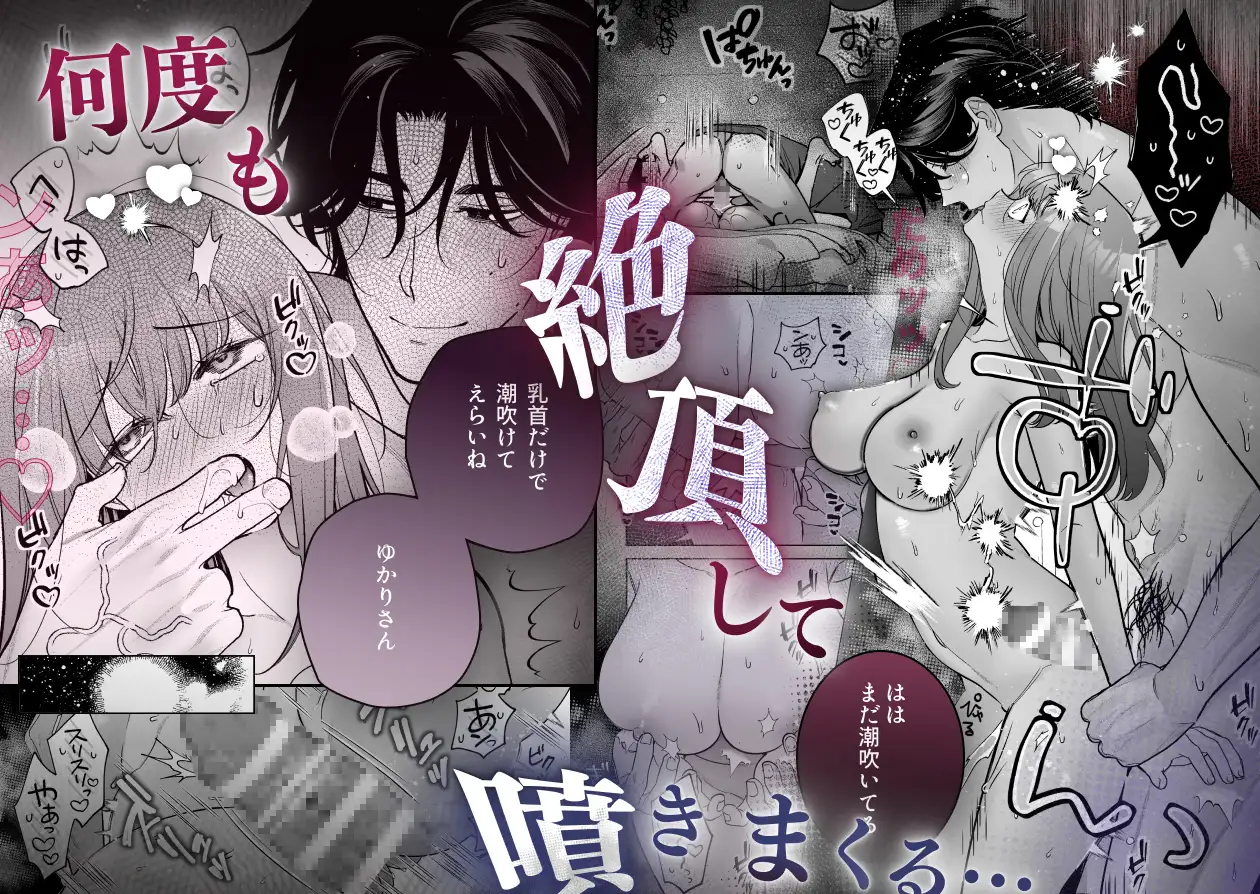 私なんかに奉じて仕える嘉山さんの性癖は歪んでる THE猥談 エロ漫画9
