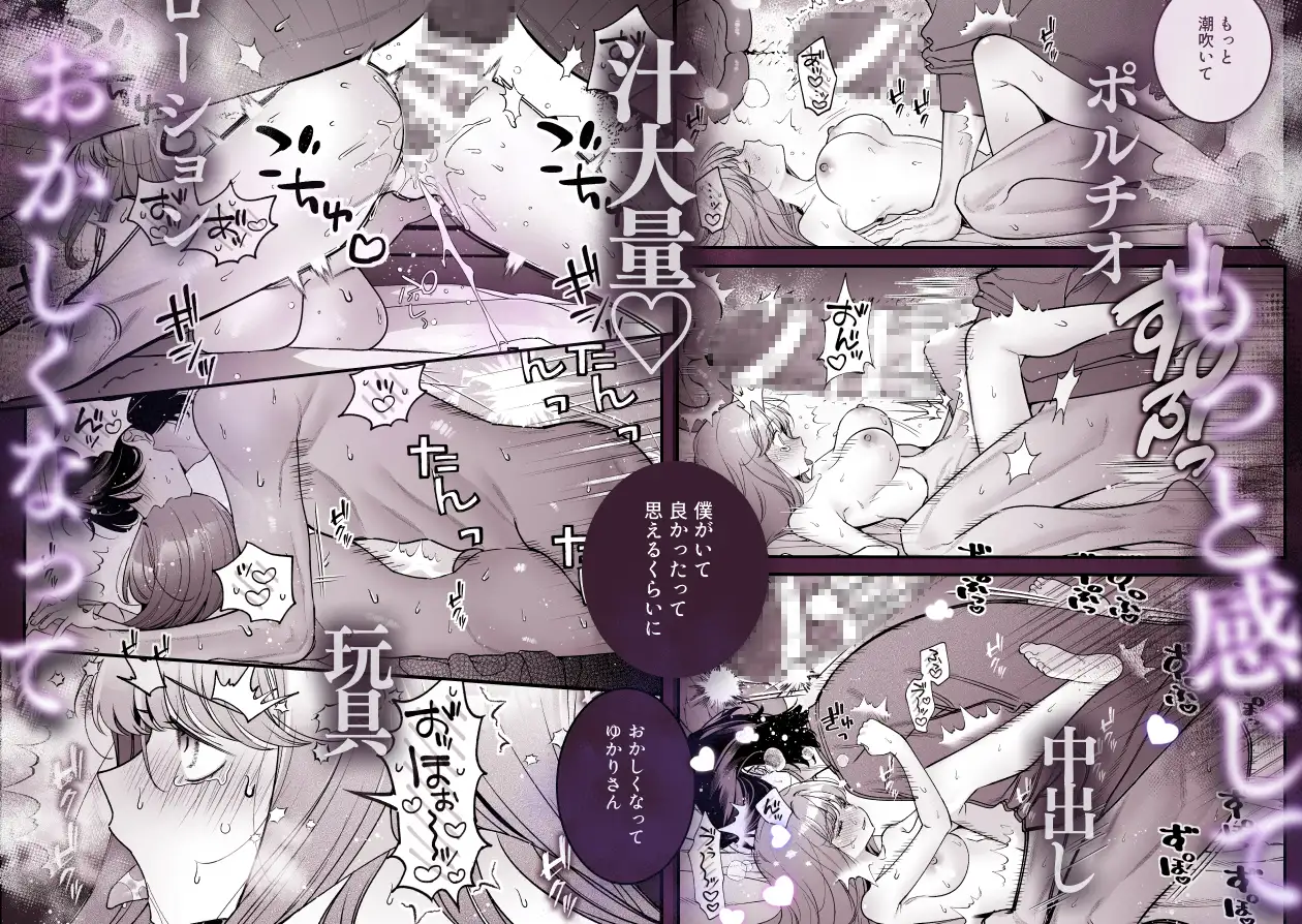 私なんかに奉じて仕える嘉山さんの性癖は歪んでる THE猥談 エロ漫画10