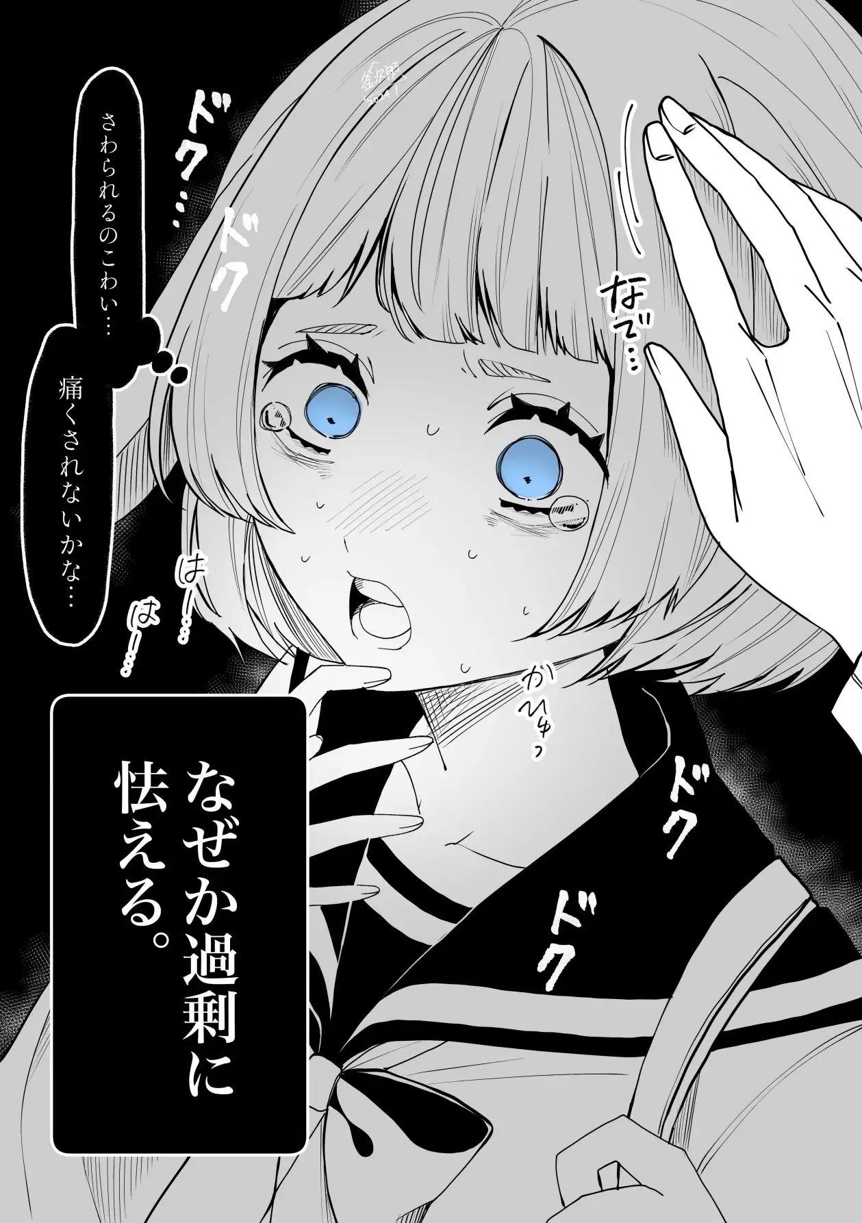 だんだんMっ気に目覚めるうさぎの女の子-サンプル画像1