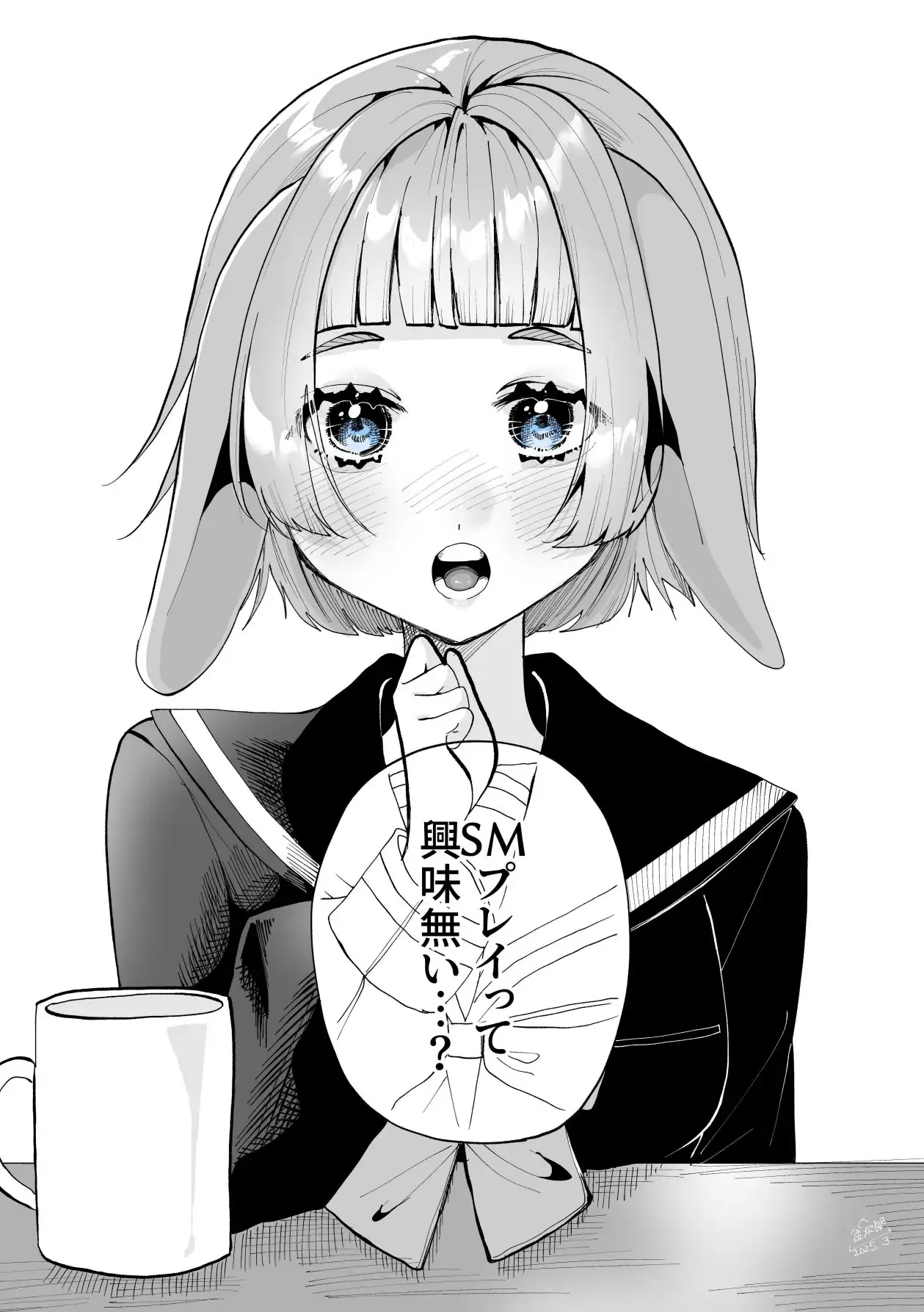 だんだんMっ気に目覚めるうさぎの女の子-サンプル画像3