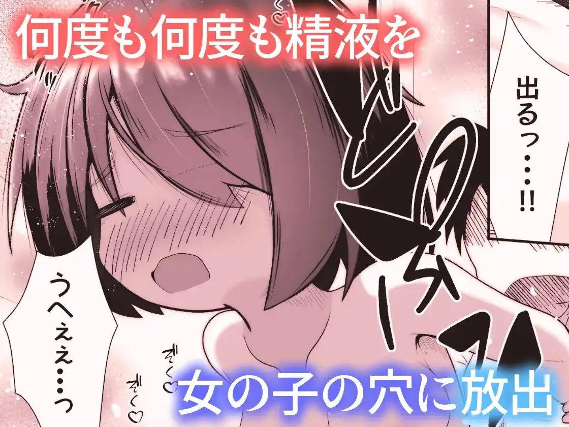 【繁体中文版】自己肯定感ゼロの家出少女が自分を認めてくれた大人に心と股を開く物語