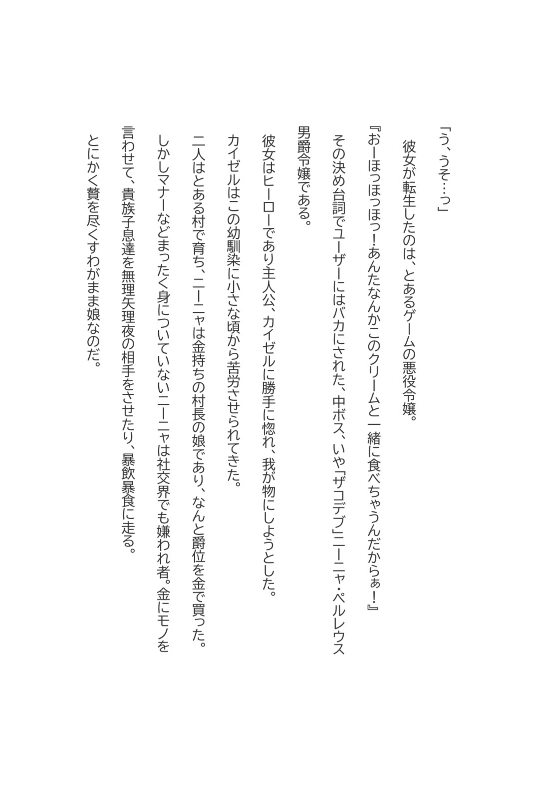 ふくよか令嬢はどうしたい?