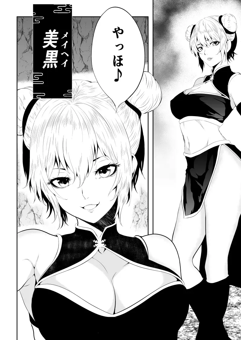 見習い仙女の妖魔退治 Aries エロ漫画3