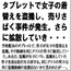 タブレットで女子の着替えを盗撮し売りさばく事件が発生。さらに拡散していき・・・