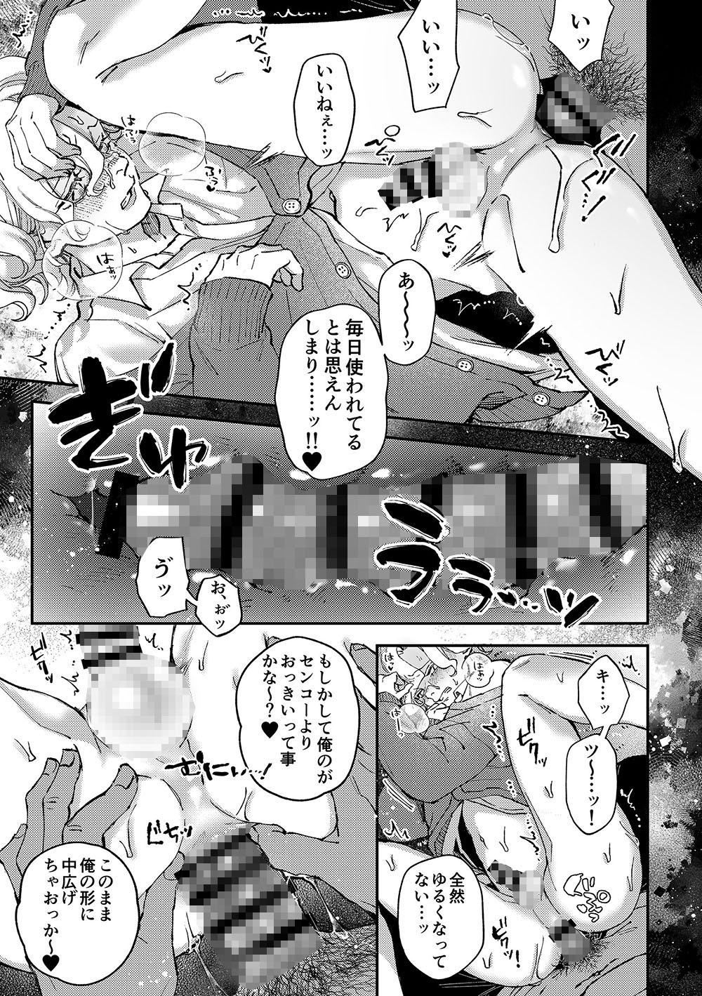 天音くんの催○ 画像8