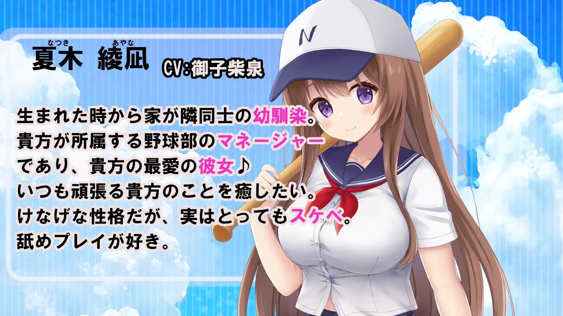 幼馴染のドスケベ野球部JKマネといちゃラブ×超密着アオハルH スタジオスモーク エロ画像4