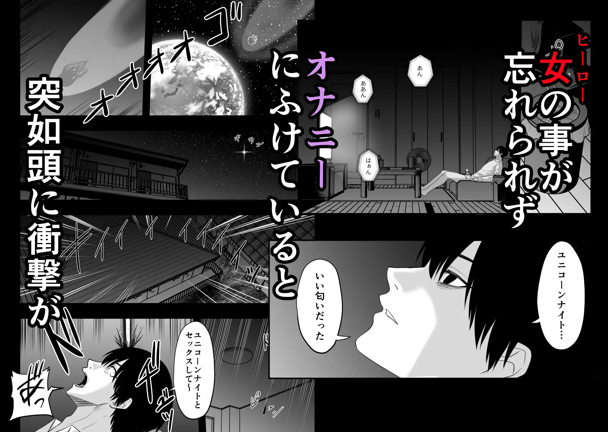 ヒーローを○すヴィランになりました‼ キチキチ エロ漫画3