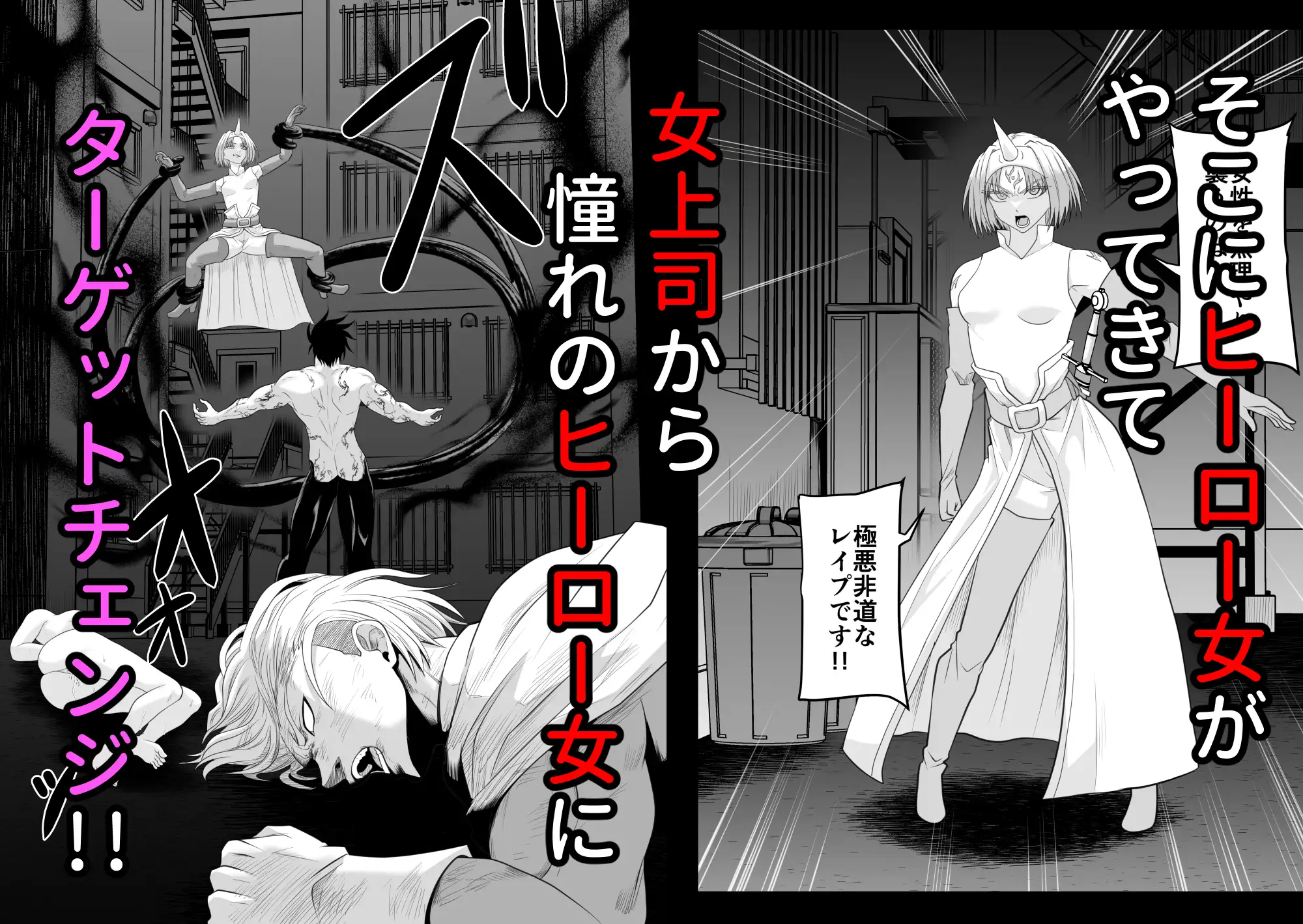 ヒーローを○すヴィランになりました‼ キチキチ エロ漫画6