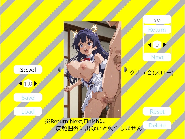 オカズ製作ツール 画像6