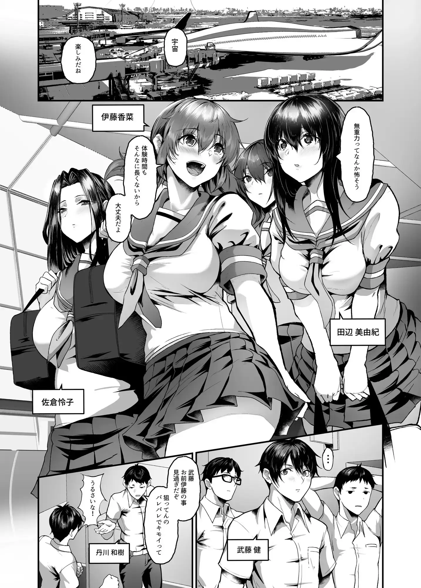 【简体中文版】灭绝保护计划Re~我们被外星人掳走后在人类牧场被饲养并受孕~