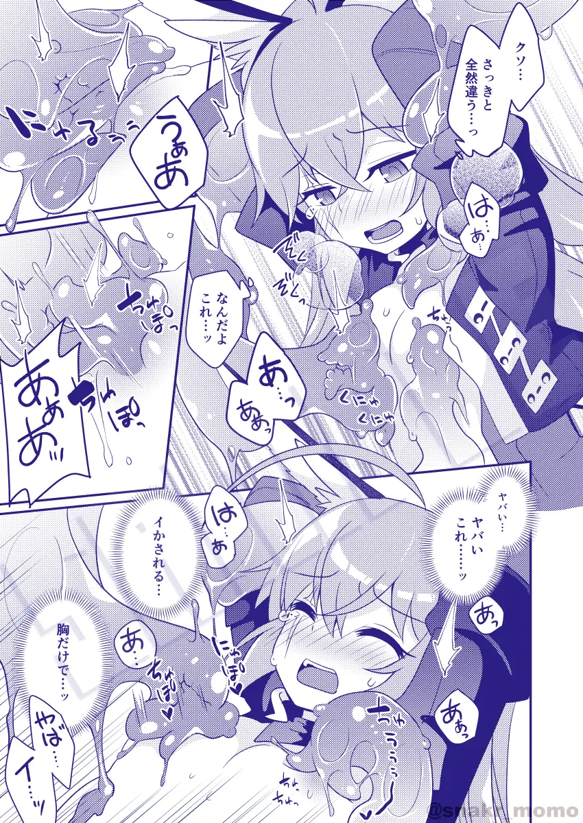 幻惑スライム娘ちゃんに死ぬほど愛される本 桃李 エロ漫画5