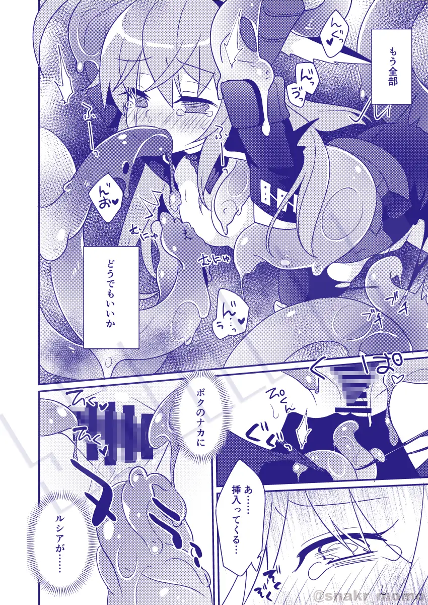 幻惑スライム娘ちゃんに死ぬほど愛される本 桃李 エロ漫画6