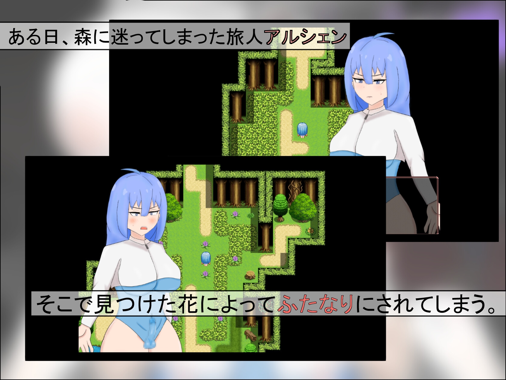 アルシェンの旅路 画像1