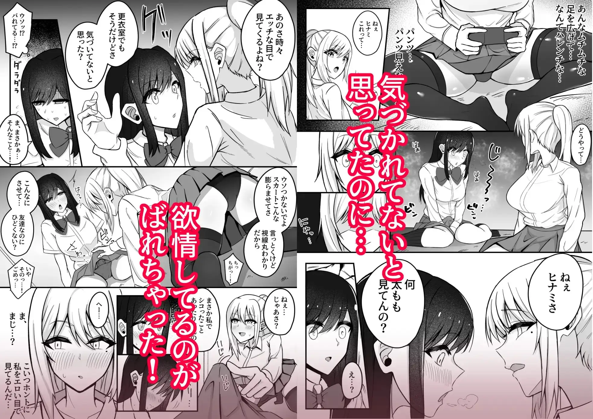 【简体中文版】闷骚扶她妹对朋友产生了欲望！